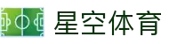 星空·体育(xingkong.com)官方网站